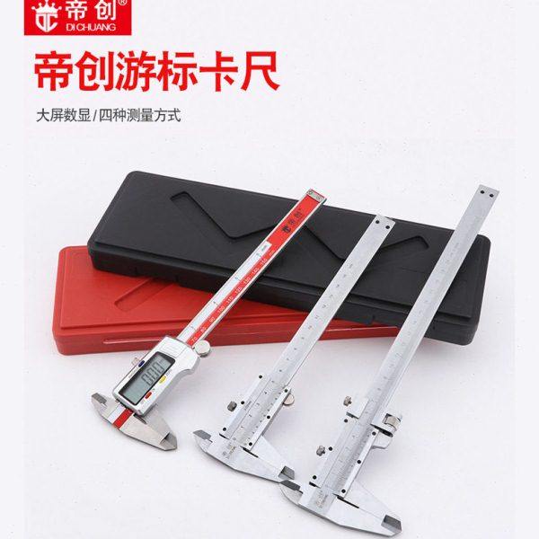 帝创品牌游标卡尺0-150mm工业级数显深度尺精度内外径测量工具,五金/工具,电子数显卡尺,淘宝优惠券,粉丝福利购,淘宝优惠卷