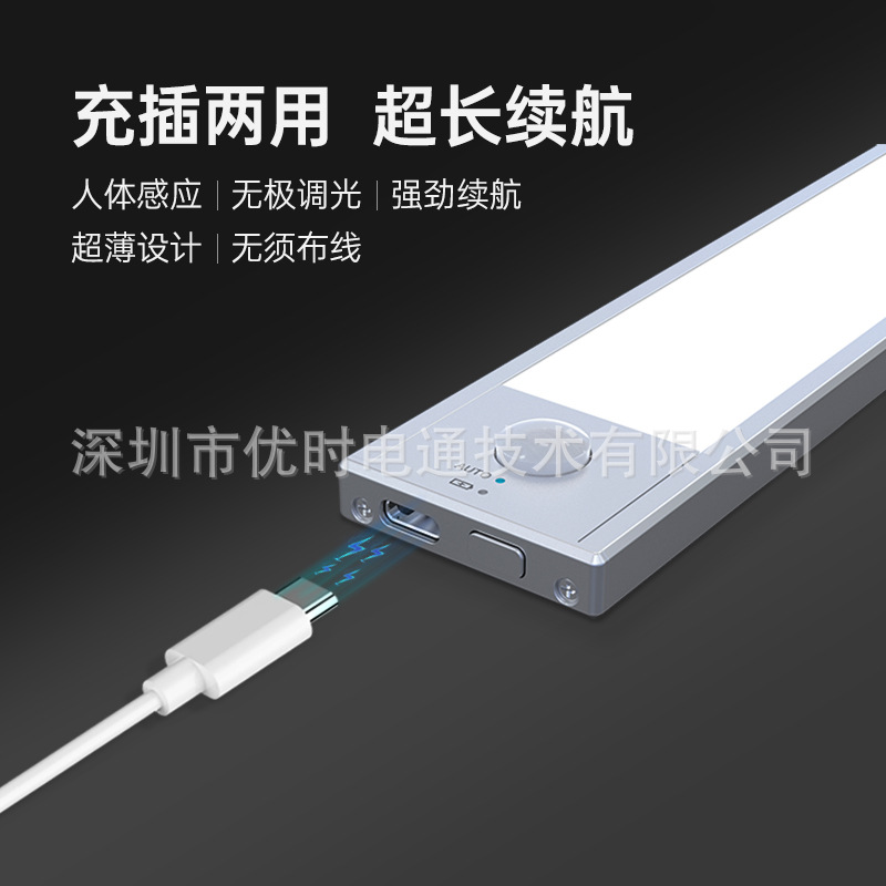 充电氛围灯小夜灯楼梯酒柜玄关橱柜灯条感应灯led人体感应灯