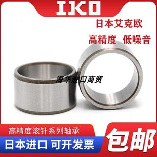 进口IKO钢套内圈IRT 3025 3030 3220 3230 3215-1 3220-1 3225-1