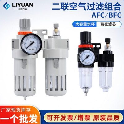 油水分离器调压阀AFC2000空气过滤气源处理器AFR/BFC3000/BFR4000