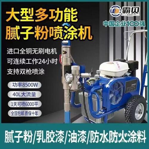 970腻子喷涂机大功率压无气多功能JS防水防火工程喷腻子粉其他
