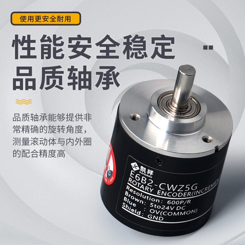 厂家批发旋转增量式编码器E6B2-CWZ6光电式旋转增量型编码器批发