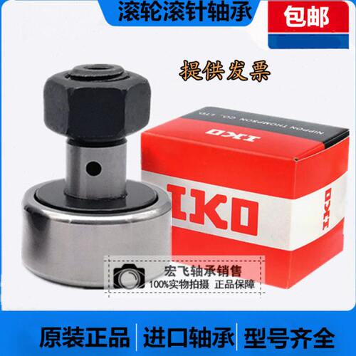 IKO轴承CF3B.CF4.CF5B.CF6B.CF8B.CF10B.CF12B CF16B CF18-1B
