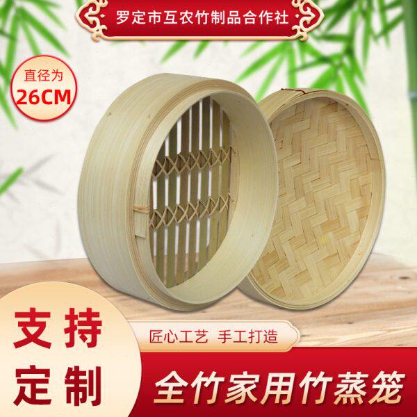 商用竹蒸笼家庭式小笼包饺子全竹制网底凤爪泗纶蒸笼多种尺寸蒸屉