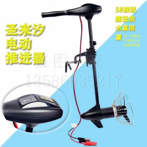 圣来汐船用推进器电动12v无刷橡皮艇马达螺旋桨挂浆小塑料船外机