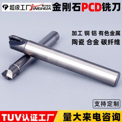 金刚石铣刀PCD刃双刃石钻石铣刀D2D3D4D5D6D8D10铝用光定制