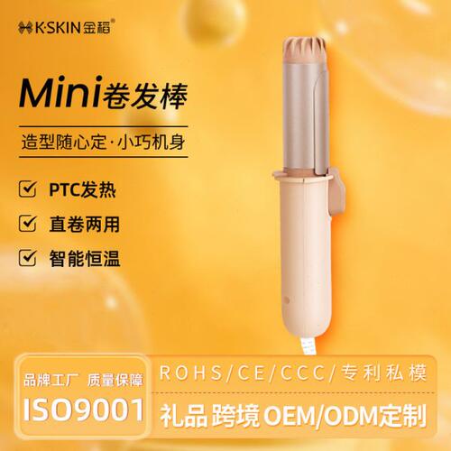 金稻小型迷你卷发棒便携式学生内扣刘海夹发卷发短发mini宿舍K11