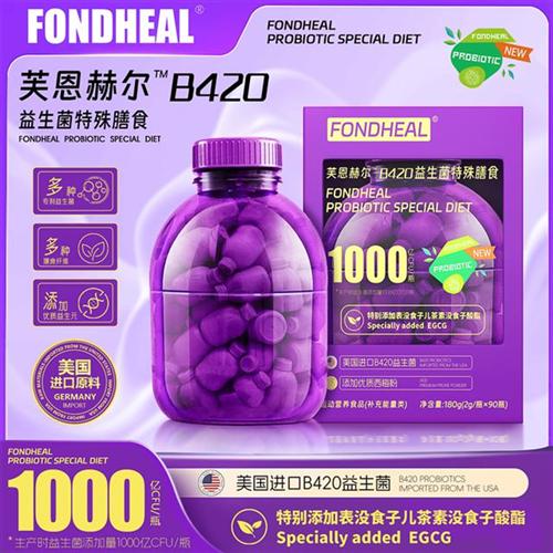 FONDHEAL 芙恩赫尔 超M大紫桶EGCG+ B420益生菌特殊膳食