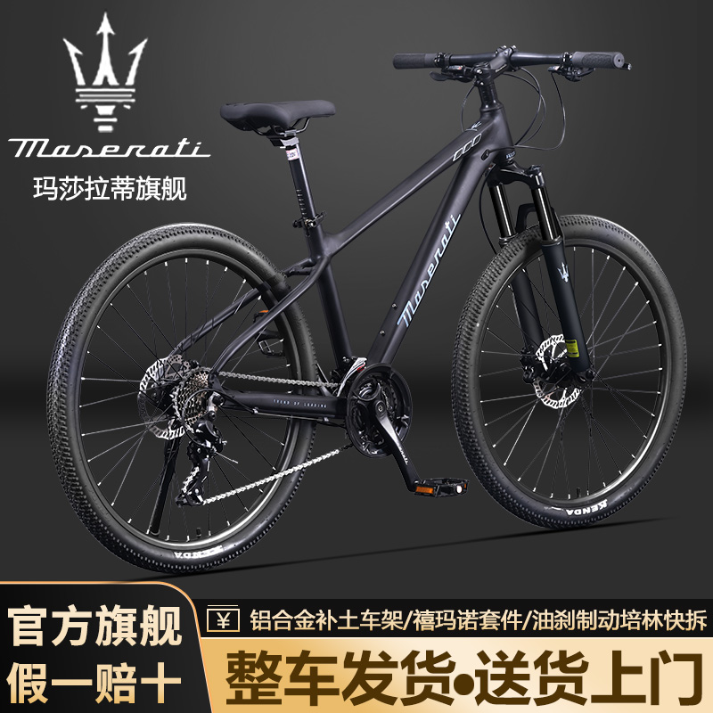 【整车发货，送货上门】玛莎拉蒂