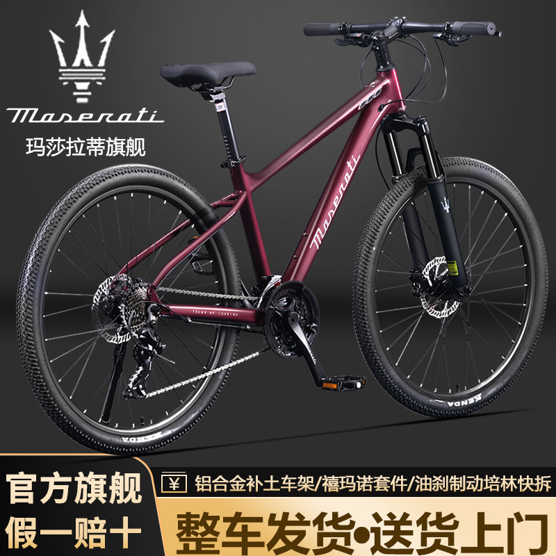 【整车发货，送货上门】玛莎拉蒂
