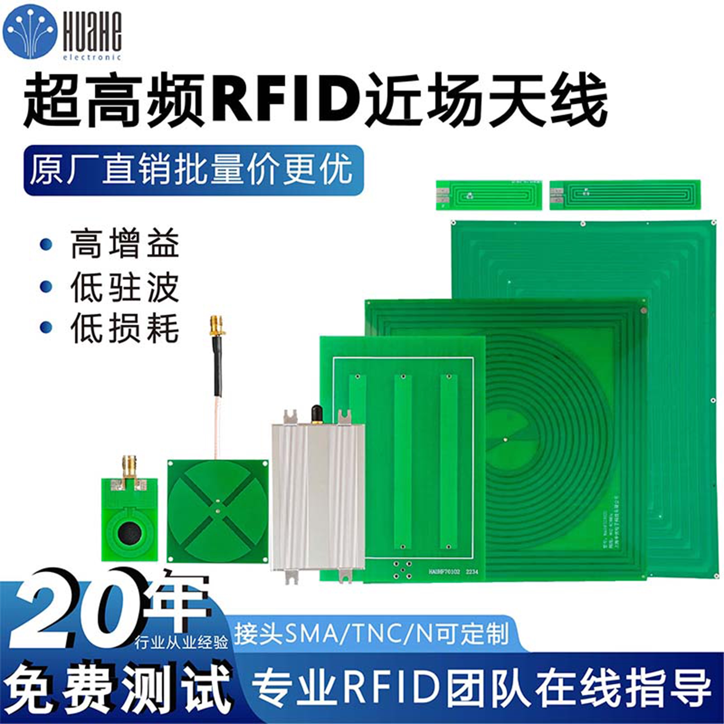 RFID近场天线识别率高性能稳定图片