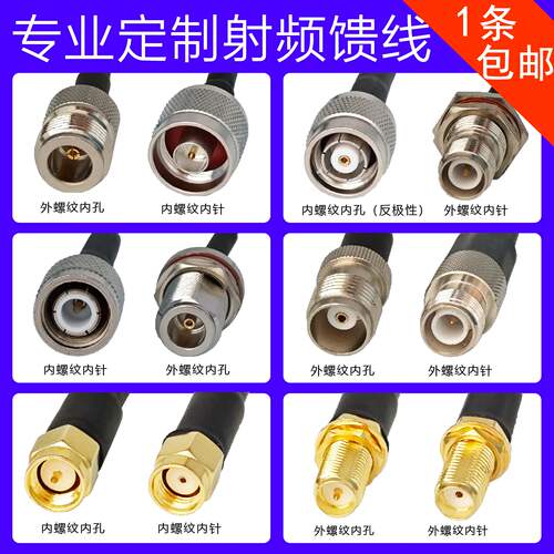 超高频RFID射频馈线sma延长线