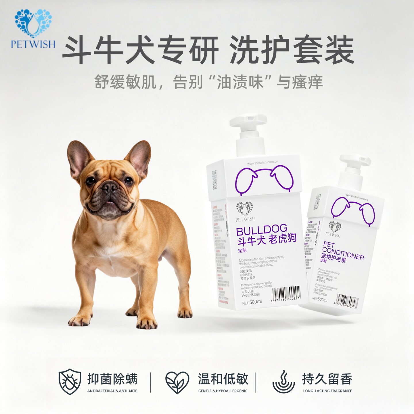 法斗专用狗狗沐浴露斗牛犬护毛素洗护套装洗澡沐浴液抑菌除臭留香