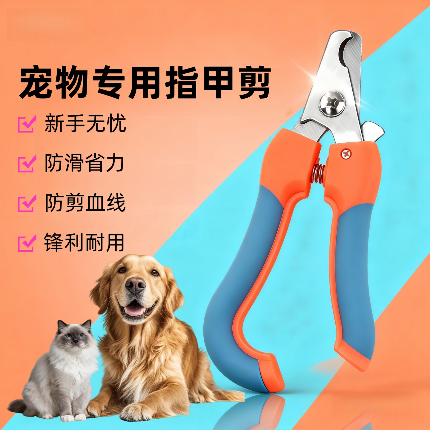 宠物狗狗指甲剪磨甲器套装新手