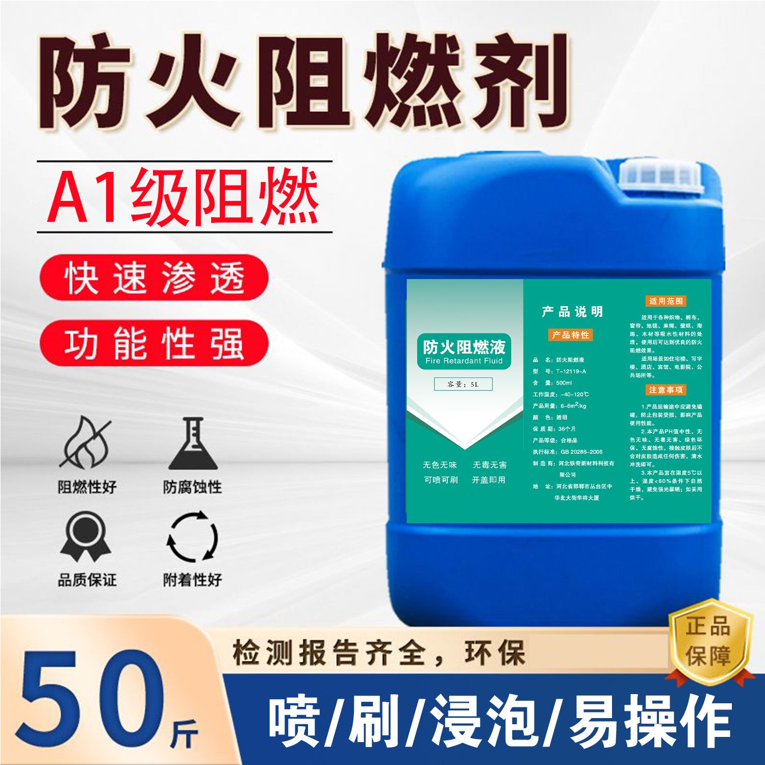 消防防火阻燃剂水性透明