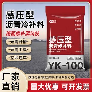 感压型沥青冷补料 新款沥青修补料道路坑洼补洞道路快速修补辅料