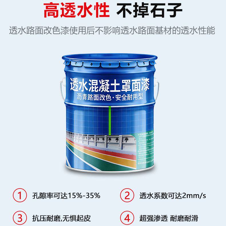 彩色地坪漆户外防滑耐磨