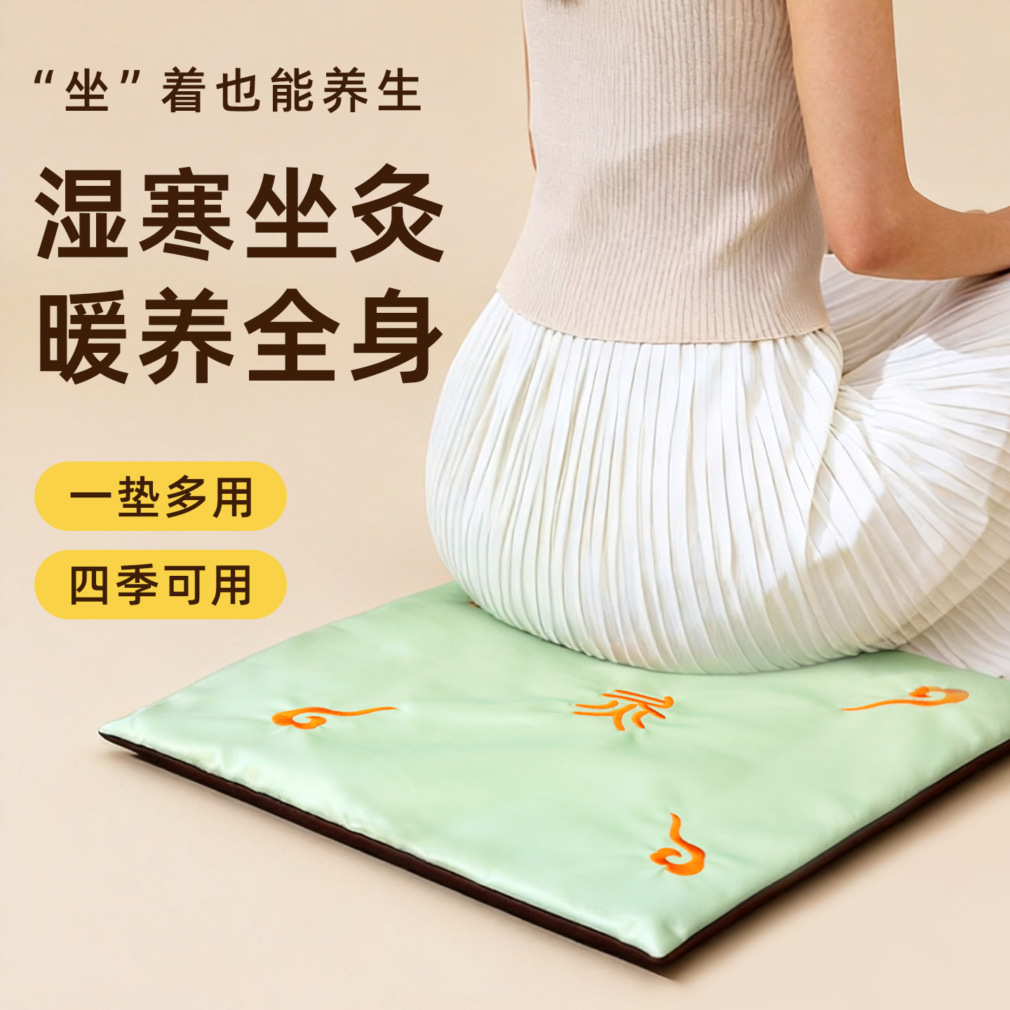 艾灸坐垫子电加热艾绒艾草热敷包毯发热办公室臀部屁股久坐暖屁