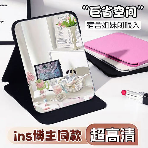 佰灵佰俪折叠化妆镜高颜值高清