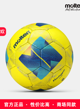 molten摩腾5号成人学生 初中 中考专用软皮足球F5N1000-Y F5N1711