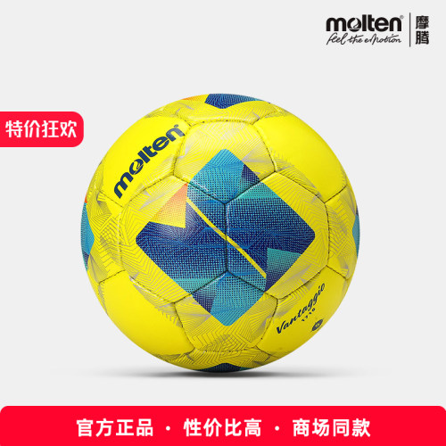 官方正品molten摩腾足球