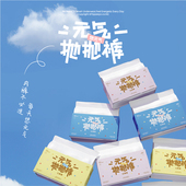 便携短裤 悠元 无痕女士旅行免洗月子产妇日抛裤 女款 气一次性内裤