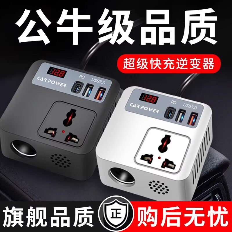 德国车载充电器12V24V转220V手机快充扩展多车型点烟器转换逆变器