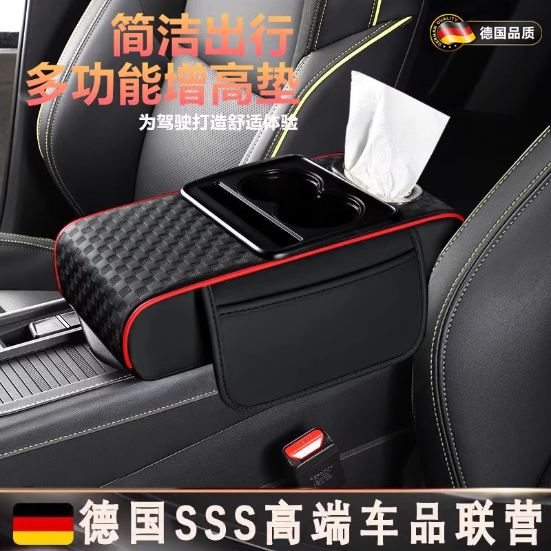 德国通用汽车多功能肘托增高垫纸巾盒中央扶手箱垫水杯架皮革储物,汽车用品/电子/清洗/改装,扶手箱保护套,淘宝优惠券,粉丝福利购,淘宝优惠卷