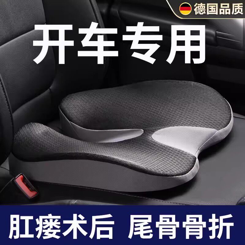 防痔疮坐垫开车防屁股痛增高坐垫