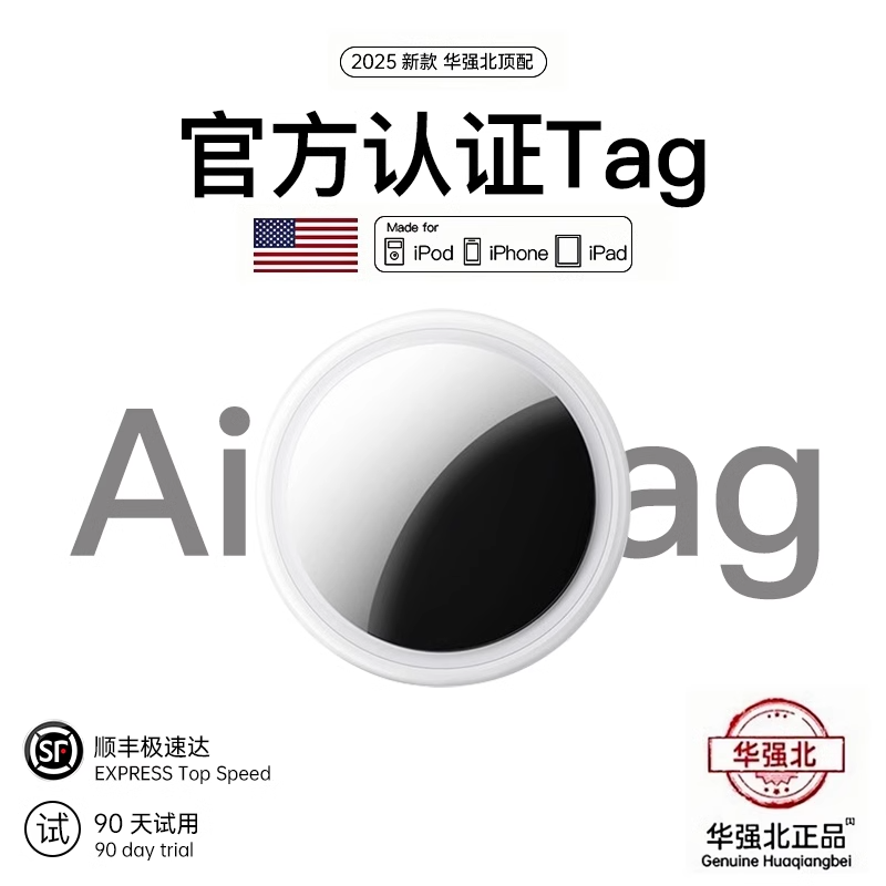 德国定位器2025新款gps防丢神器