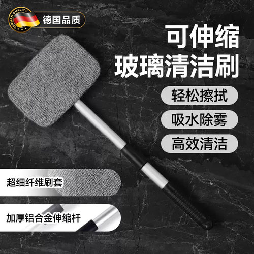 汽车清洁刷前挡风玻璃除雾侧挡