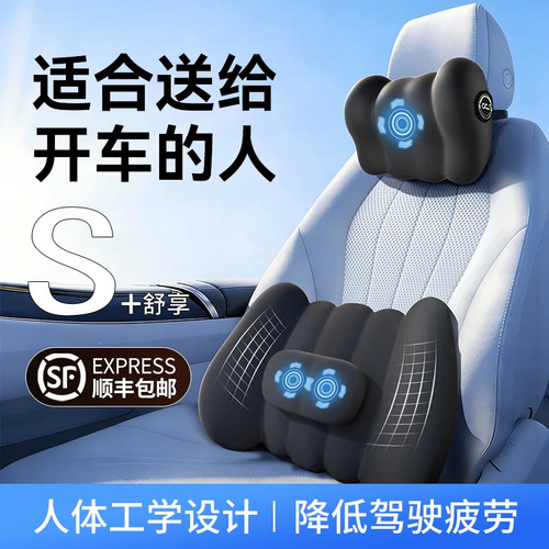 人体工学车载按摩护腰靠垫