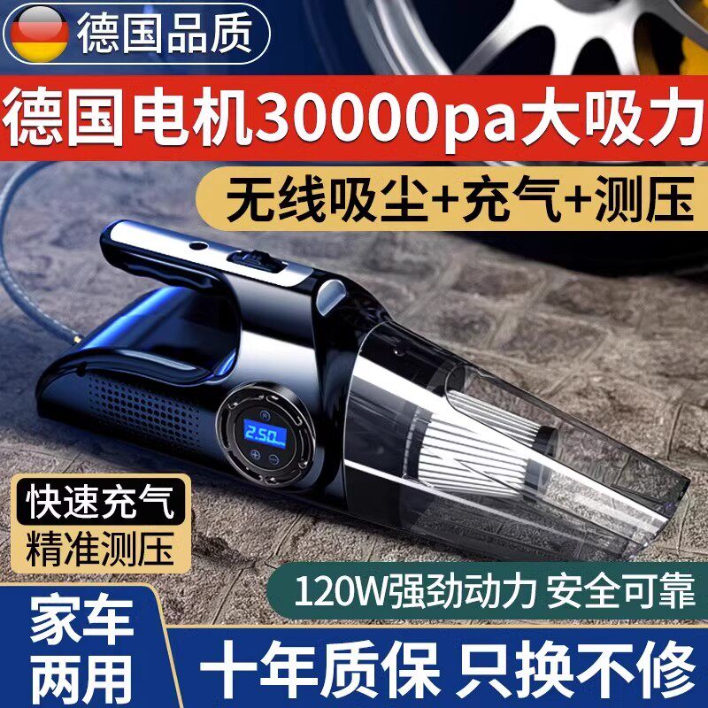 德国无线车载吸尘器超强吸力汽车充气泵四合一便携式车家用大功率