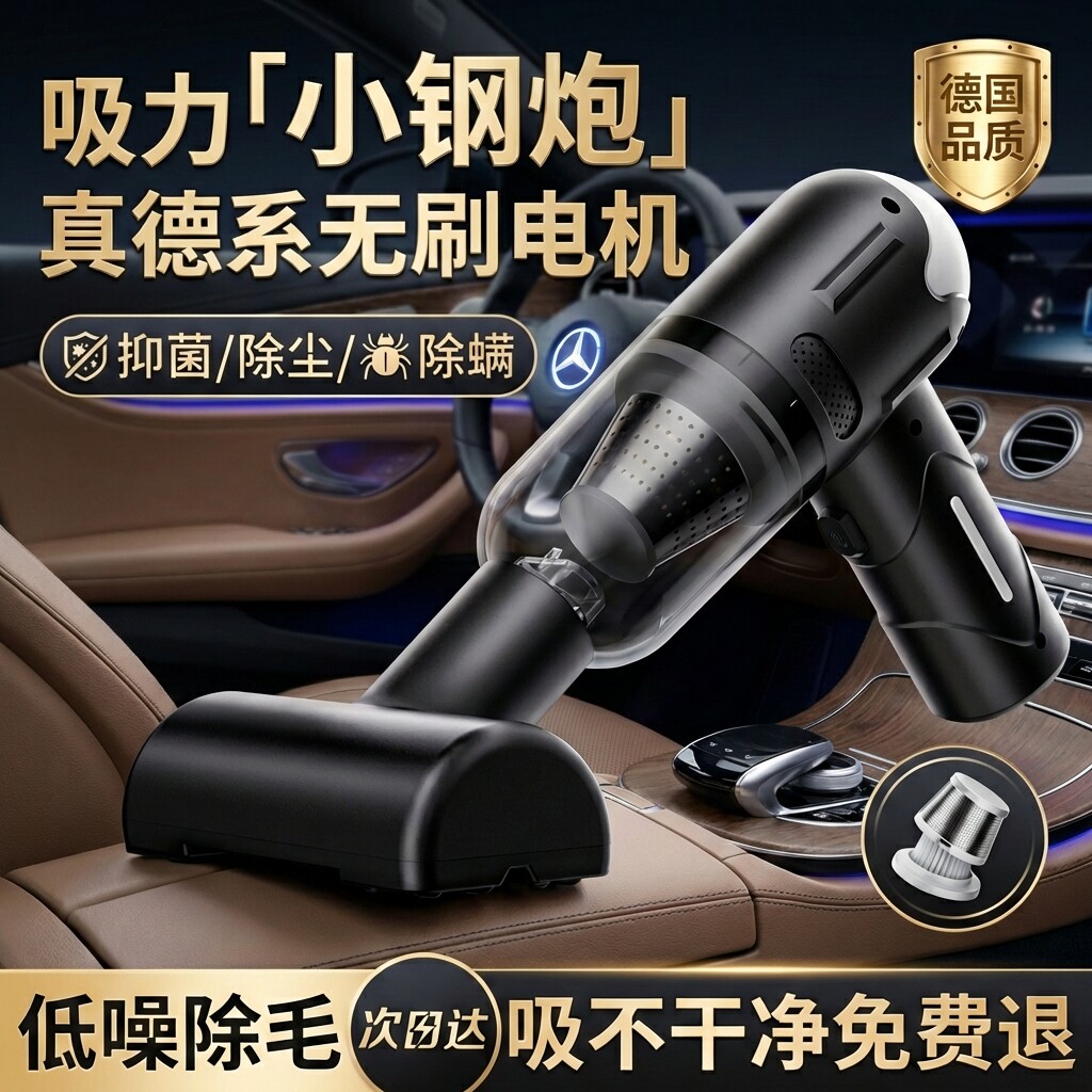 德国车用吸尘器手持家用无线小型大吸力充电式床上车载超强力迷你