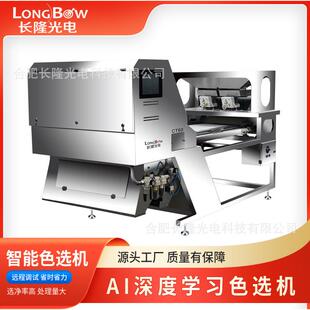 辣椒色选机干辣椒筛选设备干辣椒分选筛选深度学习色选机