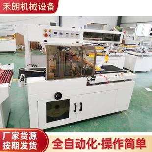 机全自动封切收缩机书本薄膜封切机盒子包装 热收缩包装 机套膜机