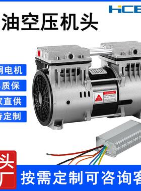 HC480D直流无油静音活塞空压机气泵便携式空气压缩机小型低噪音