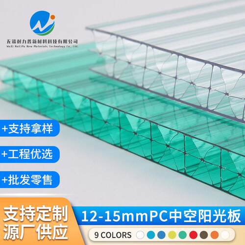 12mm-15mmPC中空米字型板户外隔热棚阳光房聚碳酸酯板隔热防晒