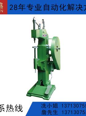 鞋面冲孔机LX-215F