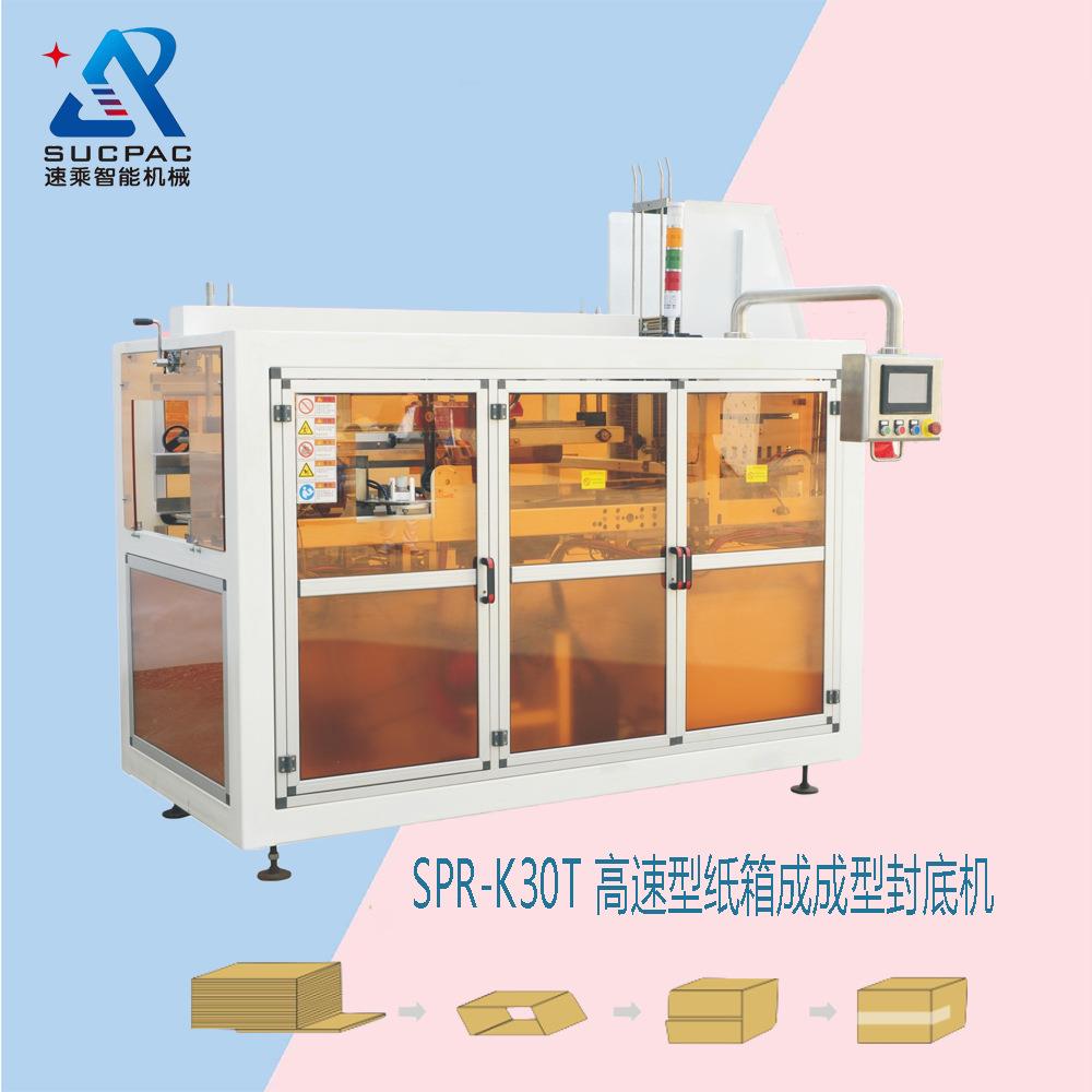 厂家优惠开箱机高速开箱机立式开箱机卧式开箱机电商开箱机