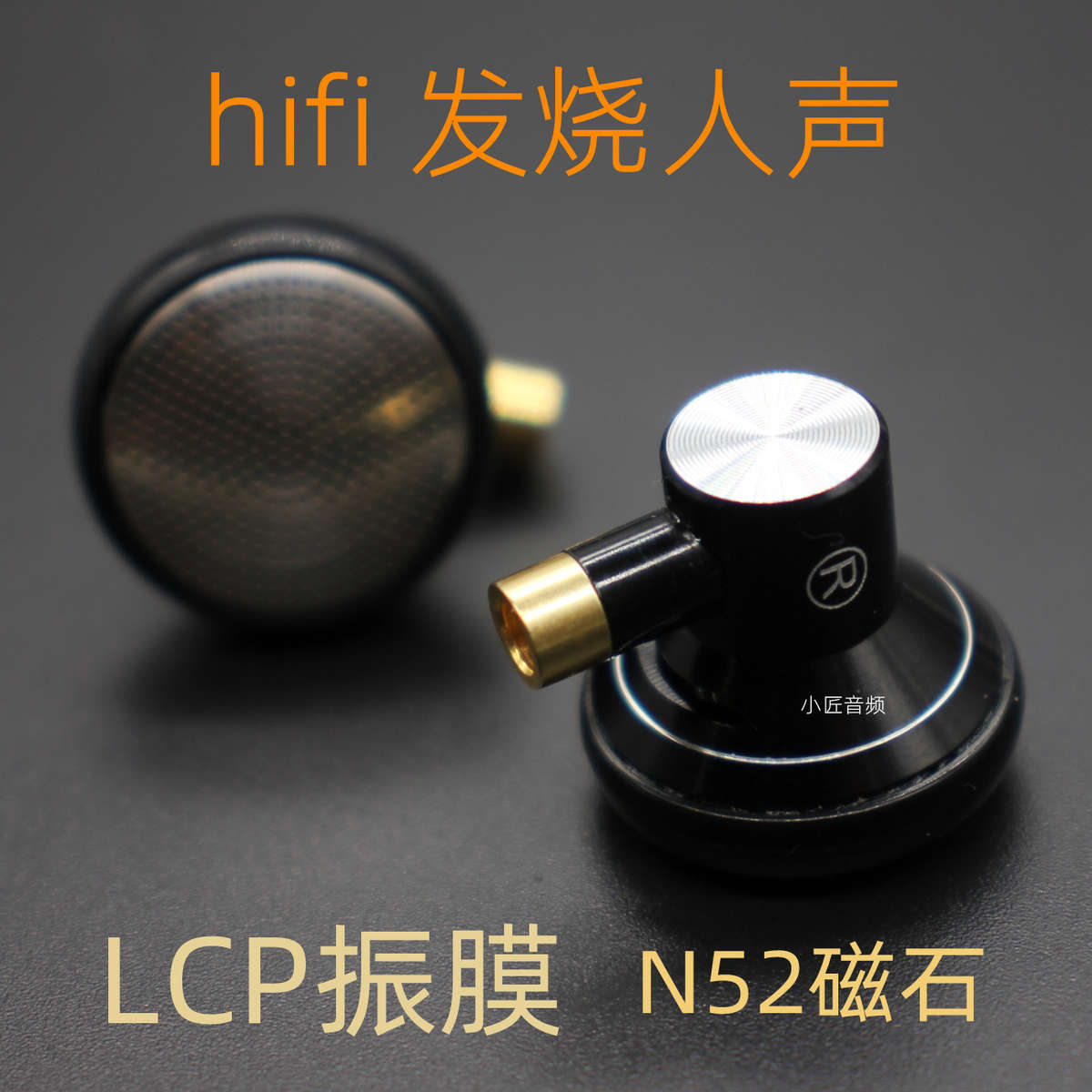 154mm长款金属平头耳塞LCP振膜 HIFI发烧人声 mmcx母座插针 耳机