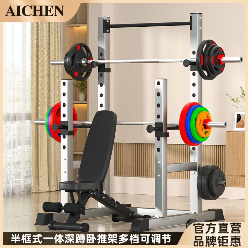 爱宸半框式深蹲架卧推一