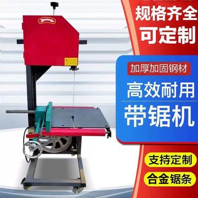 木工带锯机多功能小型家