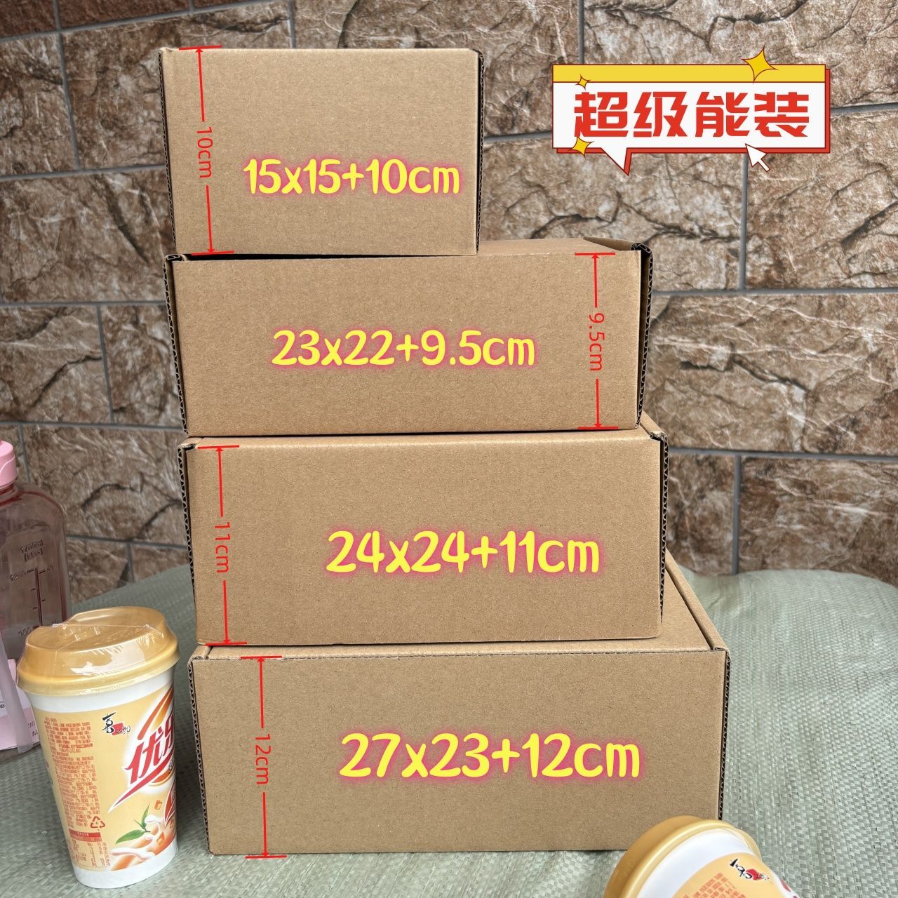 升级超硬巨厚飞机盒加高