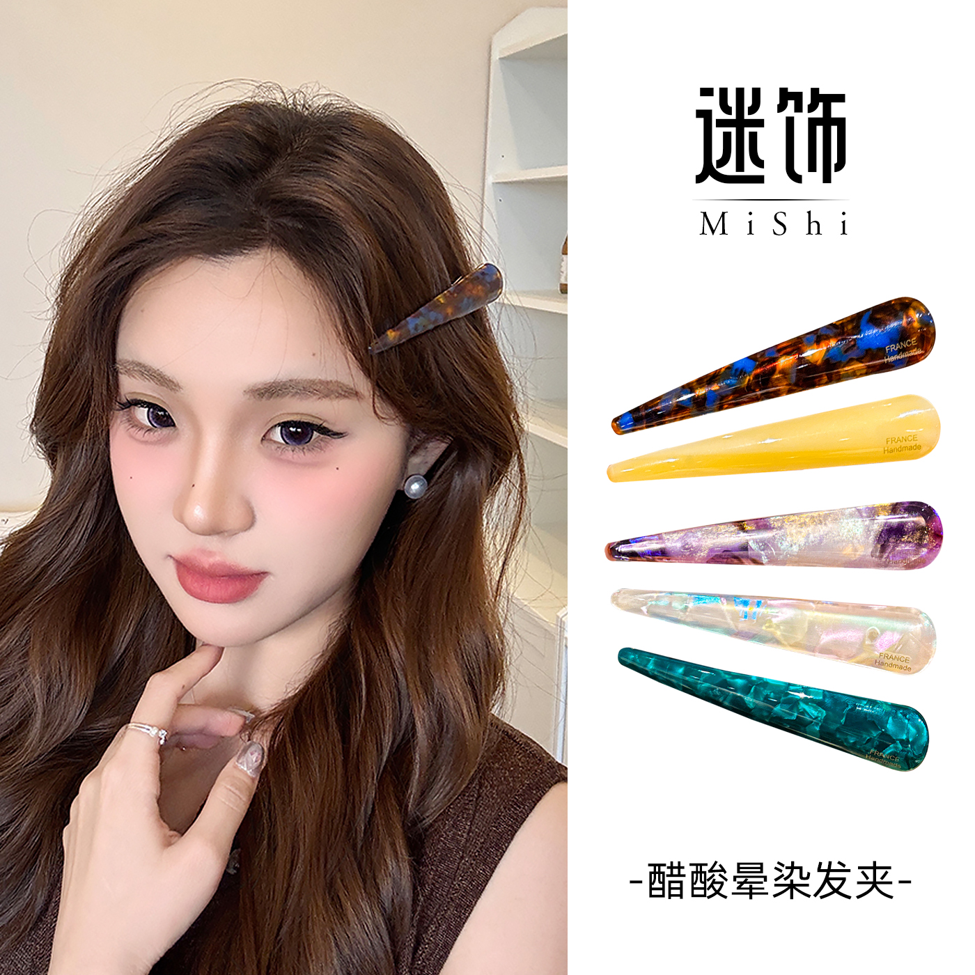 醋酸晕染一字盘发抓夹女2025新款