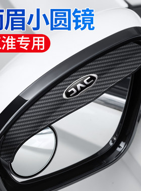江淮瑞风S2 S3 S4 S5 S7 A60嘉悦A5 M3 M4M5后视镜雨眉小圆镜一体