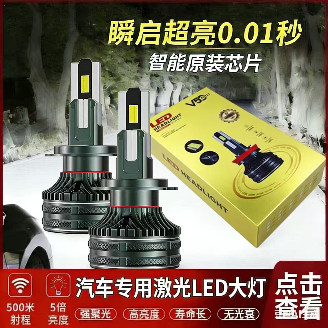 适用03-24款丰田卡罗拉LED大灯泡汽车远近光双擎锐放改装专用超亮