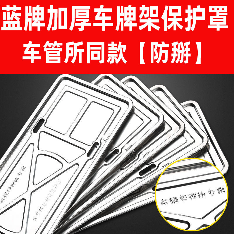 适用于宝马车牌边框不锈钢框架X1X2X3X4X5 新3系5系1系牌照框托