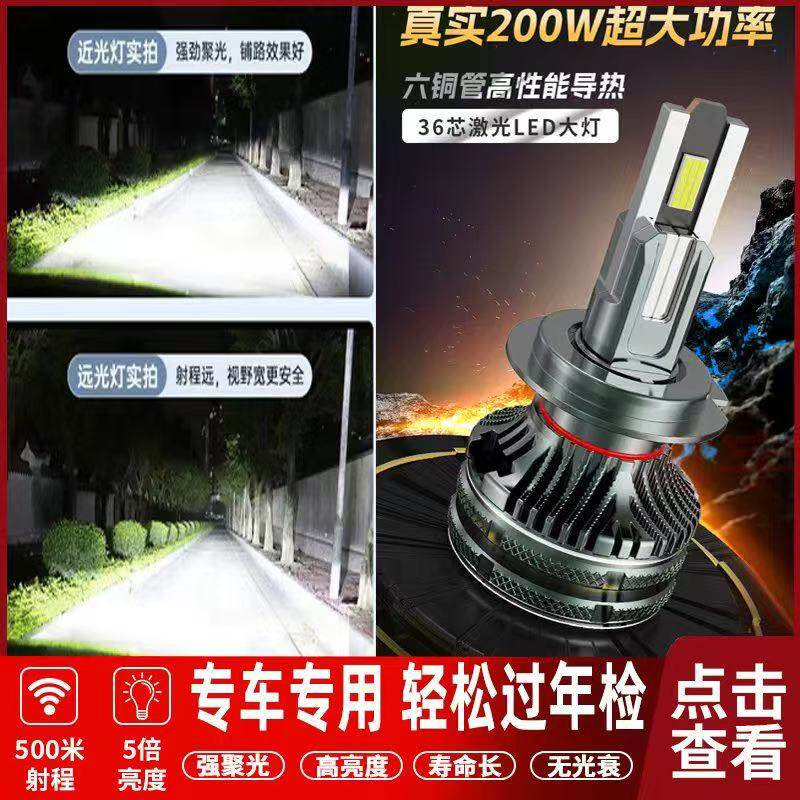 适用吉利远景LED大灯改装远景suv x6 x3 s1LED灯泡远光近光前车灯