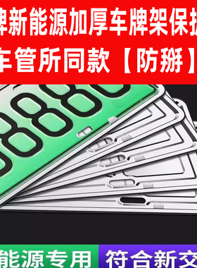 适用于长安车牌边框CS35 CS55 CS75 PLUS牌照框逸动悦翔牌照框架